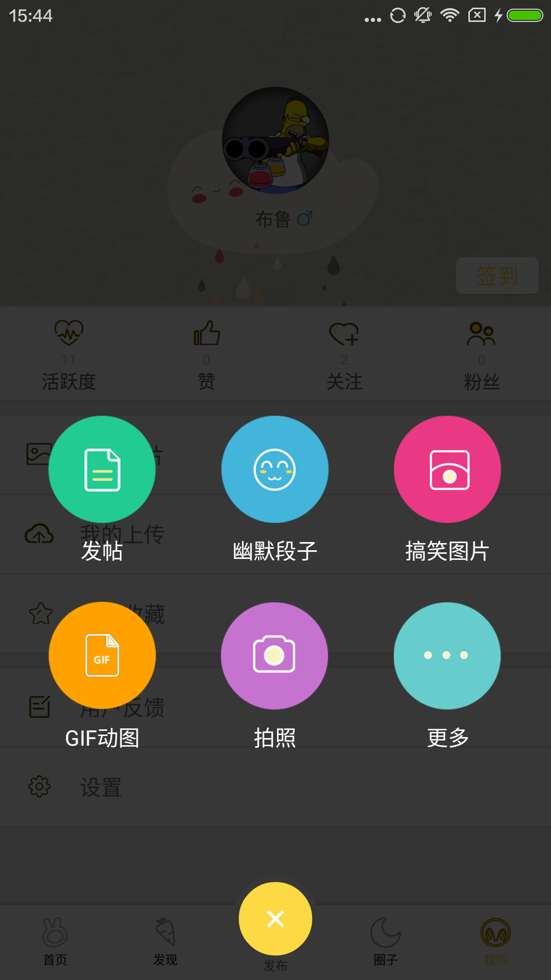 兔九哥app下載 v3.0.3 安卓版圖2