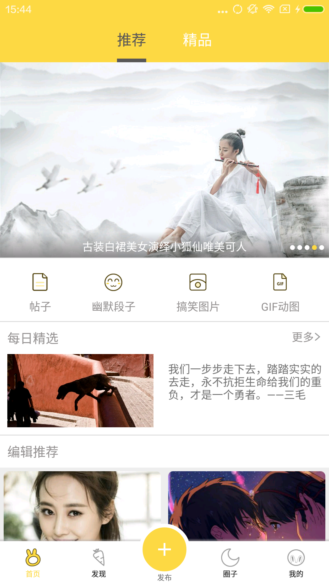 兔九哥app下載 v3.0.3 安卓版圖5