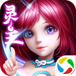 靈主修仙 v2.8.5 安卓版 