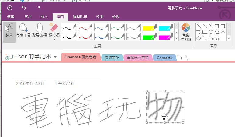 onenote 2010