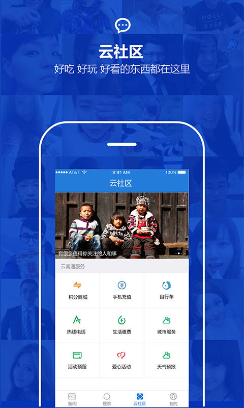 云南通隆陽區(qū)app v2.0.1 安卓版圖2
