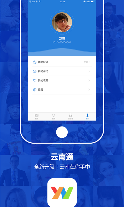 云南通隆陽區(qū)app v2.0.1 安卓版圖3