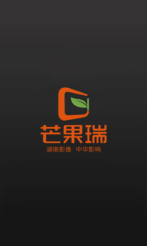 芒果瑞手機(jī)版 v1.1.1 安卓版圖2