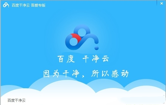 百度網(wǎng)盤(pán)破解版