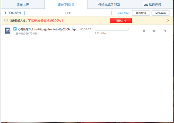 百度網(wǎng)盤(pán)破解