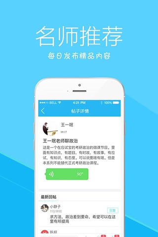 應(yīng)試寶下載 v2.6.4 安卓版圖2