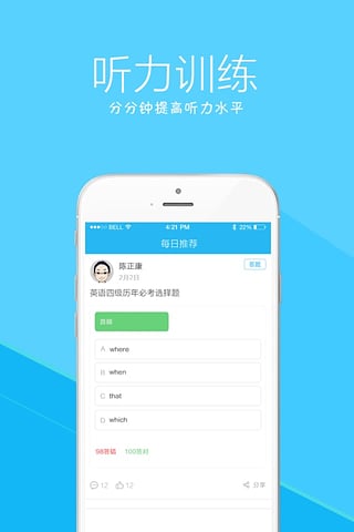 應(yīng)試寶下載 v2.6.4 安卓版圖3