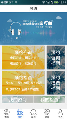 仟慧醫(yī)生下載