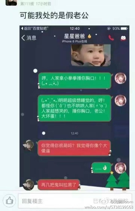 人家拿小拳拳捶你胸口