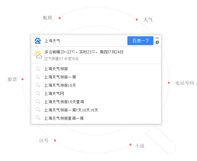 百度一下官方下載