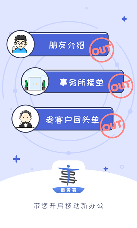 事在人為服務端