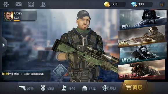 小米槍戰(zhàn)電腦版