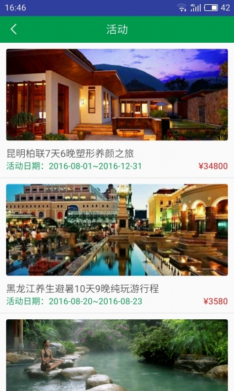 候鳥旅居網(wǎng)