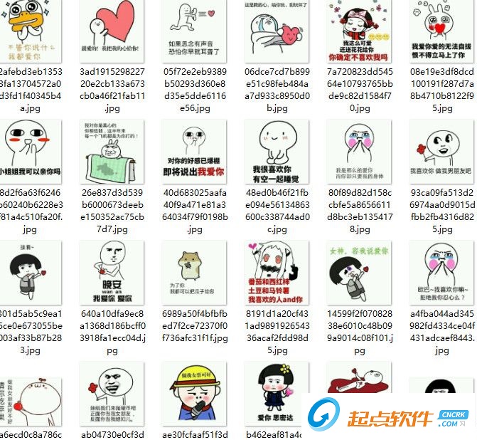 情人節(jié)表情包