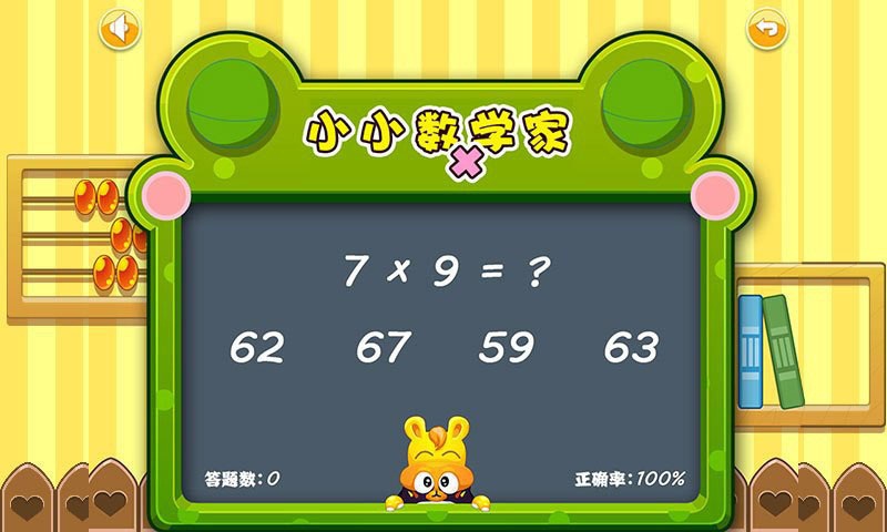 寶貝早教機(jī)大師下載 