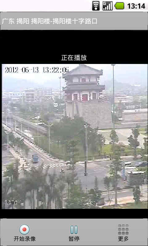 實(shí)時(shí)路況