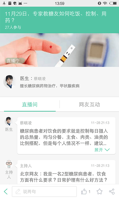 人民好醫(yī)生