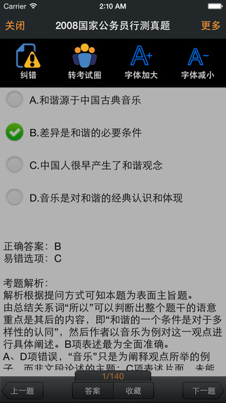 考拉必過(guò)app