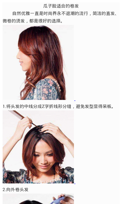 發(fā)型設(shè)計(jì)大神