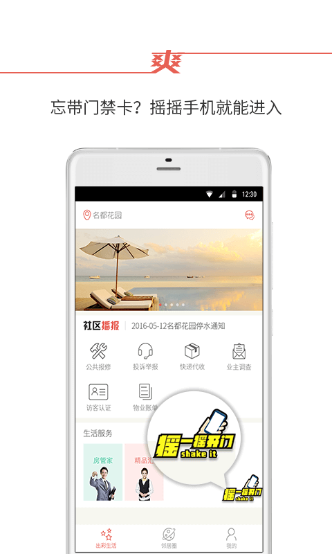 立德商務(wù)通app