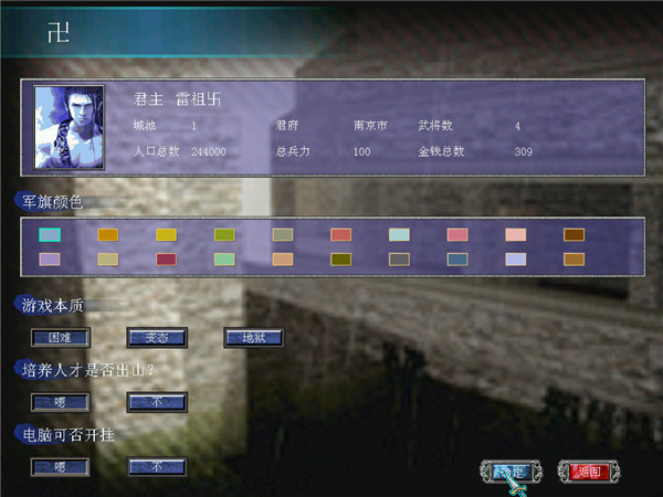 三國(guó)群英傳7雷祖出世