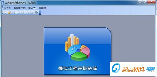 模擬評標系統(tǒng)