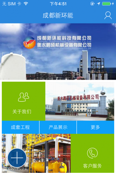 新環(huán)能下載