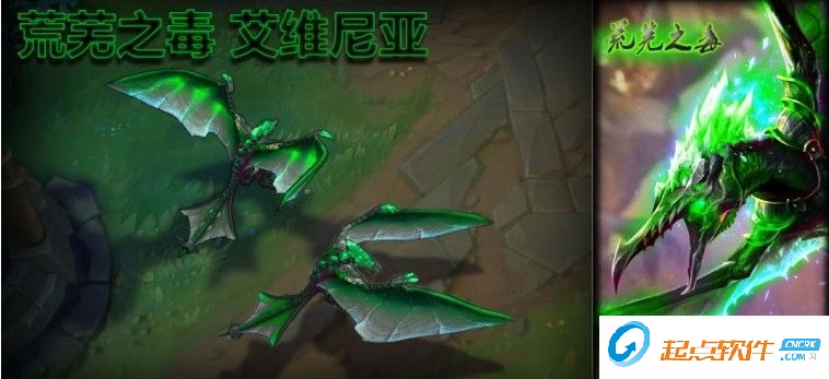 lol冰晶鳳凰翼龍皮膚