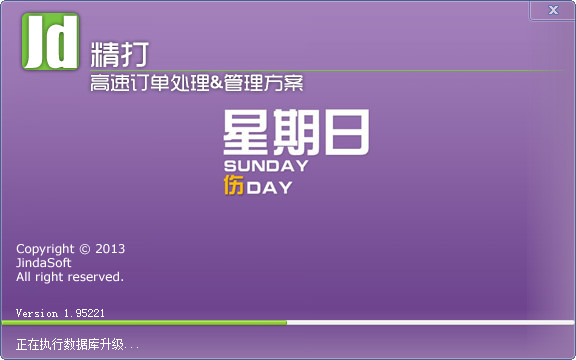淘寶快遞單打印軟件