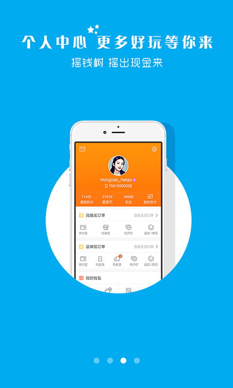 誠(chéng)信聯(lián)盟app