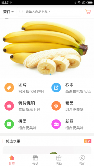 中天農(nóng)貿(mào)app