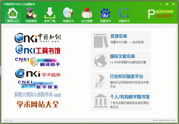cnki中國知網(wǎng)免費入口