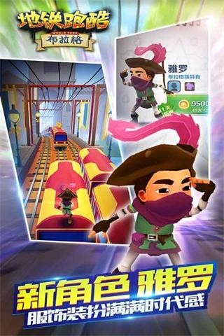 地鐵跑酷布拉格版