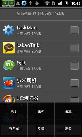 一鍵任務(wù)管理器