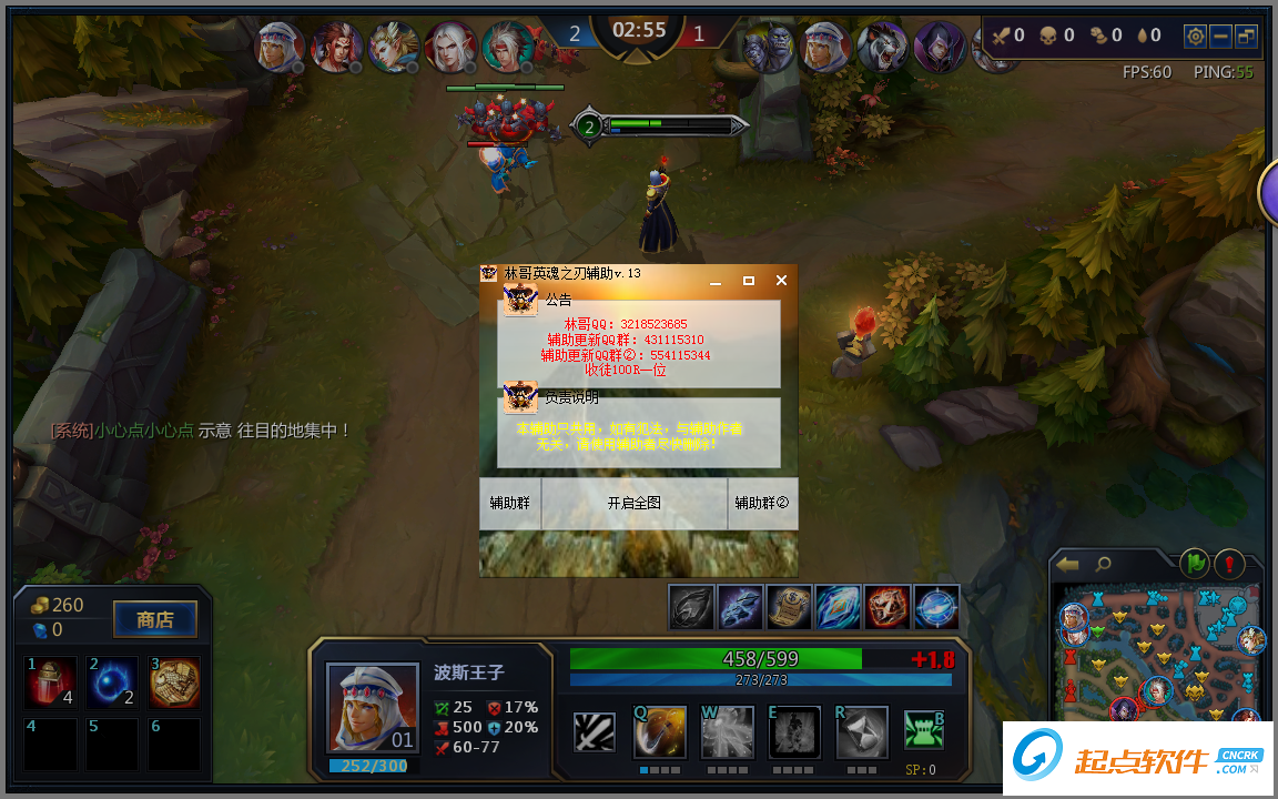 英魂之刃全圖輔助官網(wǎng)