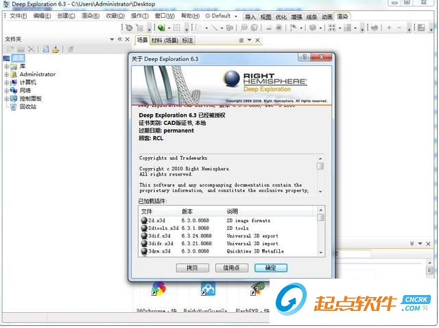 deep exploration破解版
