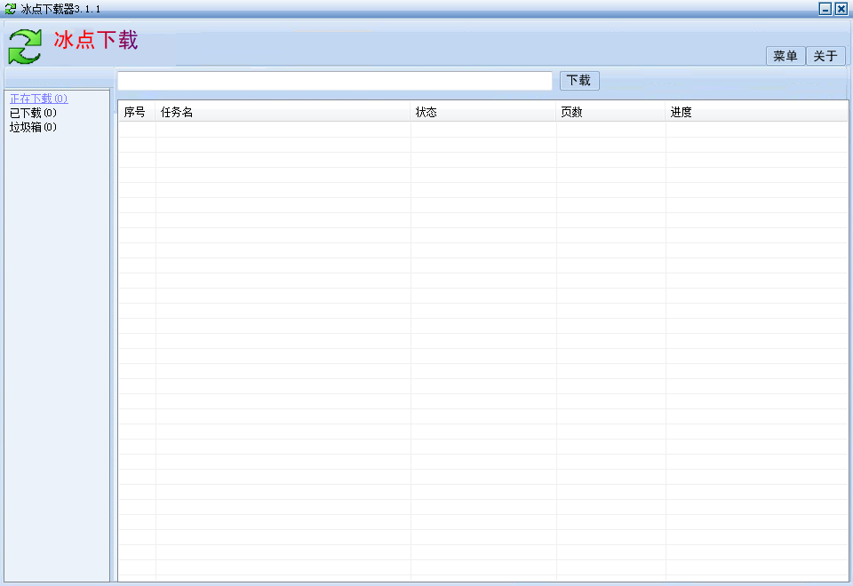 豆丁網(wǎng)免費下載器