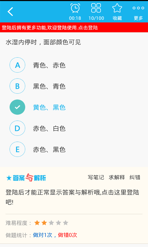 中醫(yī)針灸學(xué)主治醫(yī)師