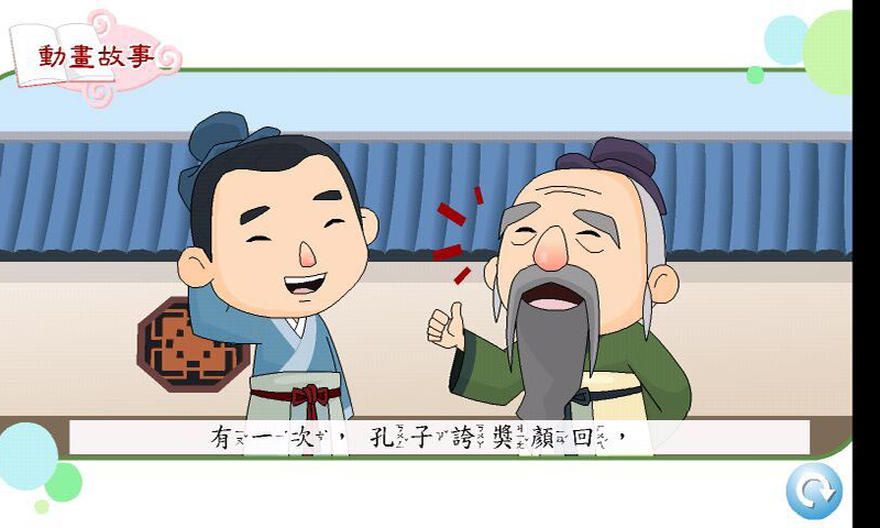 寶寶動(dòng)畫故事app