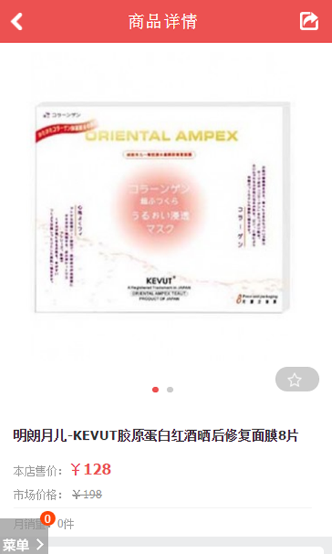 愛美麗網(wǎng)app