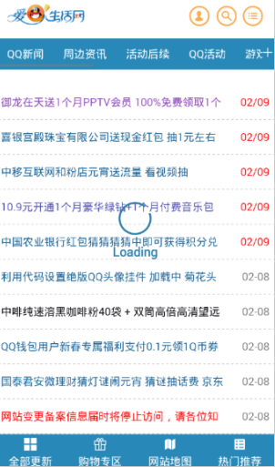 愛Q生活網(wǎng)