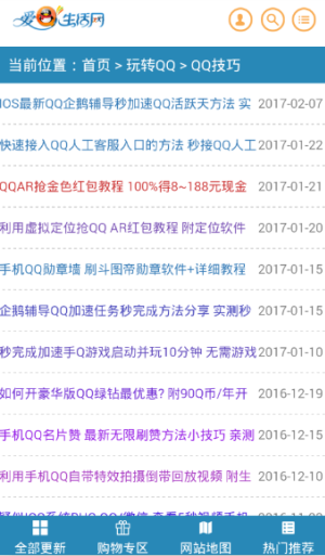 愛Q生活網(wǎng)