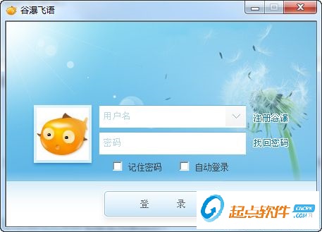谷瀑飛語(yǔ)電腦版