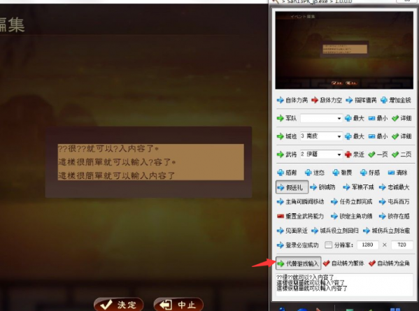 三國志13威力加強(qiáng)版修改器