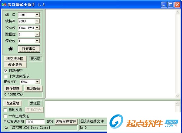 串口調(diào)試小助手