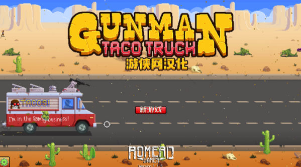 gunman taco truck
