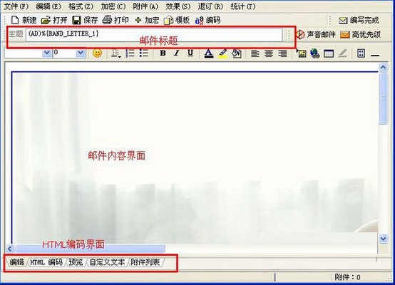新星郵件速遞專家下載