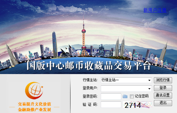 國版中心郵幣收藏品下載