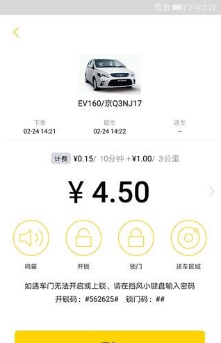 優(yōu)開(kāi)出行app