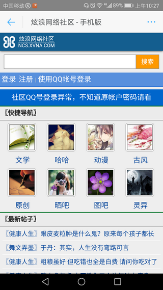 炫浪網絡社區(qū)